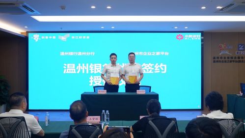 50億資金精準滴灌 溫州銀行助力科創 好項目