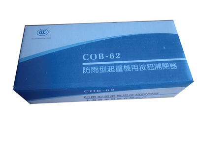 ROMUON牌COB-62A 380V 防雨型電動葫蘆按鈕開關(guān)【銀觸點銅配件】 - ROMUON牌COB-62A 380V 防雨型電動葫蘆按鈕開關(guān)【銀觸點銅配件】廠家 - ROMUON牌COB-62A 380V 防雨型電動葫蘆按鈕開關(guān)【銀觸點銅配件】價格 - 溫州奇璽電器科技 - 