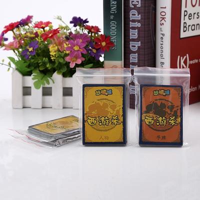 廠家專業(yè)生產(chǎn)精美PE包裝袋 禮品卡片雜物包裝自封袋 批發(fā)圖片_高清圖_細節(jié)圖-溫州誠通防偽科技 -